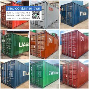 AecContainerThai.com จำหน่ายตู้คอนเทนเนอร์ 43 AecContainerThai.com จำหน่ายตู้คอนเทนเนอร์ มือหนึ่ง มือสอง ราคาถูก 114