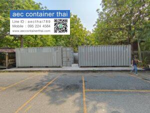 AecContainerThai.com จำหน่ายตู้คอนเทนเนอร์ มือหนึ่ง มือสอง ราคาถูก 25