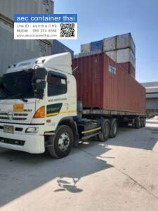 AecContainerThai.com จำหน่ายตู้คอนเทนเนอร์ 33 320220 0