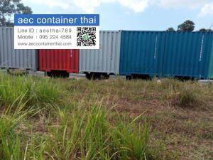AecContainerThai.com จำหน่ายตู้คอนเทนเนอร์ 38 63592 0