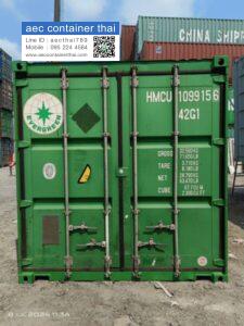 AecContainerThai.com จำหน่ายตู้คอนเทนเนอร์ 36 64676 0