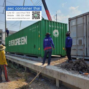 AecContainerThai.com จำหน่ายตู้คอนเทนเนอร์ 46 64924 0