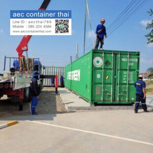 AecContainerThai.com จำหน่ายตู้คอนเทนเนอร์ 44 64927 0