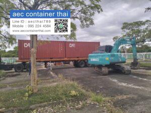 AecContainerThai.com จำหน่ายตู้คอนเทนเนอร์ 46 69790 0