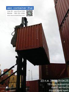 AecContainerThai.com จำหน่ายตู้คอนเทนเนอร์ 45 1000059015
